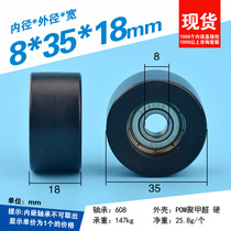 8*35*18mm 608ZZ bearing wheel flat pulley door and window roller coated POM nylon plastic flat wheel