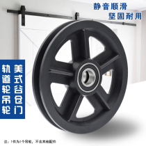 American barn door 6002RS bearing pulley nylon wheel track over line hanging wheel guide wheel groove roller 15*120