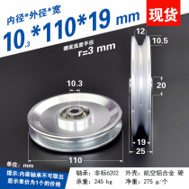 Aluminum alloy guide wheel r3 hanging wheel strength stretching sports equipment equipment accessories roller rolling pulley 10*110