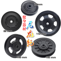 Fitness equipment pulley big bird sports equipment accessories U groove nylon pulley wire rope hanging wheel over the line guide wheel