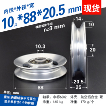 Metal groove wheel wire r3 traction wheel aluminum alloy wheel wheel wire machine accessories bearing rolling pulley 10*88