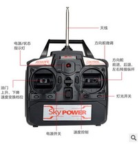 Chuanghuang CH026 remote control aircraft accessories remote control battery gear chassis motherboard tail (full 20)