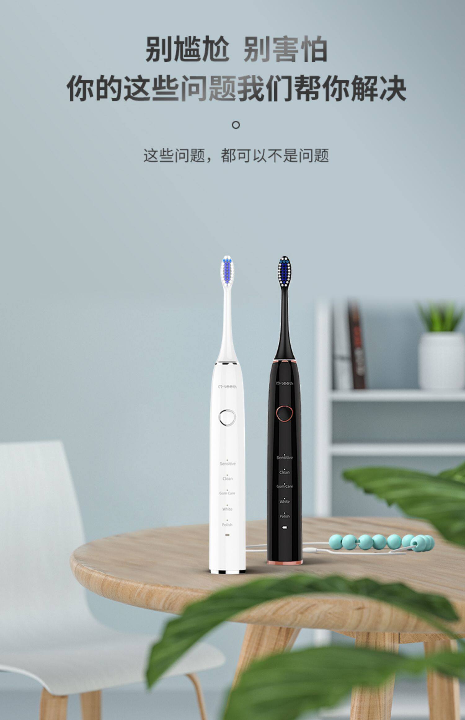 mteeth/萌牙家声波电动牙刷