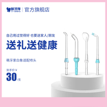 (Adapted to White Elephant Dental Punch) Replacement of Adult Orthodontic Electric Water Dental Floss by m-teeth Mengya Home