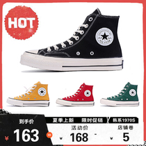 Flagship store official website Er Converse Les 1970s co-name high mens shoes 2021 autumn new canvas shoes women
