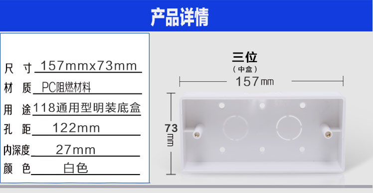 接线盒明装底盒线盒118型通用开关插座明线盒明装下线