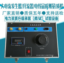 High current generator wire quality tester wire overload combustion test lifter without pole adjustment all copper