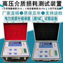 抗干扰变频高压介质损耗测试装置测量CTV介质精度1%电容0 5%承试