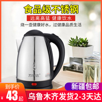 Xinjiang department store brother household electric kettle Stainless steel 2L electric kettle anti-dry single-layer fast kettle