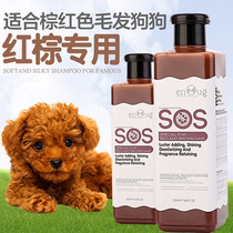 Dog bath Lucky hair than bear Samoye cat Teddy special bath shampoo sterilization and deodorizing pet supplies