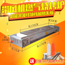 Commercial gas barbecue grill Smokeless skewer Shish Kebab barbecue grill Outdoor liquefied steam oven Gas barbecue grill