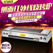 Shuangchi commercial gas barbecue machine four-head stainless steel smoke-free environmental protection barbecue stove outdoor liquefied gas skewer machine