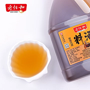 老恒和优选谷物酿造料酒1.75L[5元优惠券]-寻折猪