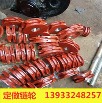 Mining bucket lifter head tail sprocket squeegee machine lifting with sprocket hoist ring chain sprocket assembly