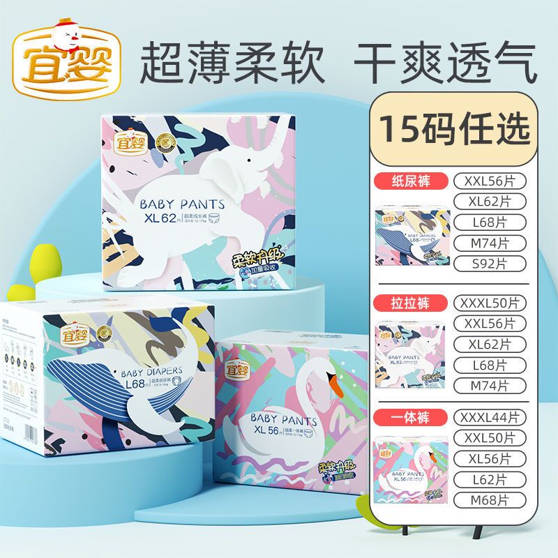 IBaby paper diaper plus amount absorption MXXXL ultra-thin breathable full-pack hip urine not wet baby boy integrated ladypants-Taobao