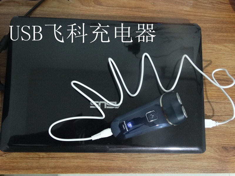 飞科剃须刀充电器男fs373 372 821 825 871 359 350