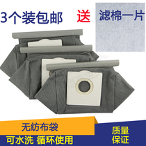 Wanchuang adapts Philips vacuum cleaner accessories dust bag FC8088 FC8089 garbage bag cloth bag dust bag