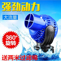 Sensen wave pump JVP New silent magnet suction cup mini wave pump fish tank wave making special fever level