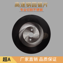 Factory direct high-speed steel saw blade cutting machine with super A saw blade to cut stainless steel pipe wear-resistant and burr-free