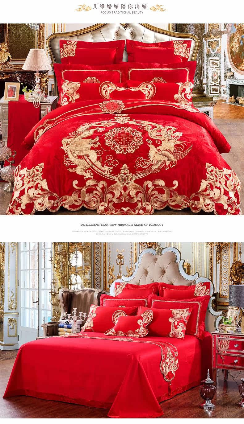 【艾维家纺旗舰店】艾维婚嫁 贡缎提花高档龙凤四件套结婚婚庆套件