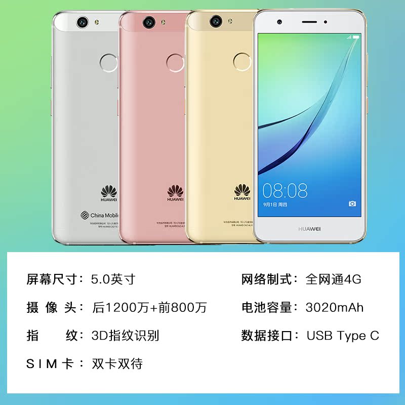 现货12期免息【送手环等】Huawei/华为 nova全网通手机nova产品展示图1