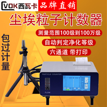 Sivaka Dust Particle Counter Laser Air Dust Detection Dust-Free Workshop Clean Room Test Instrument