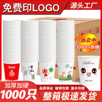 Home Cupcake Thickened Disposable Cups Cartoon Mouth Cups Whole Boxes 1000 Commercial Office Water Glass Advertising Cups