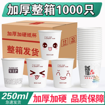 1000 large cupcakes disposable cups thickened plus hard whole boxes 9 oz 250ml Home office customizable