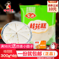 Anjing osmanthus cake 300g * 4 packs of traditional pastry small rice cake and sticky rice hair pastry snack sweets quick-quick