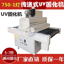 Manufacturers custom tile glass UV tunnel furnace UV machine UV UV light source conveyor mesh belt UV light curing machine
