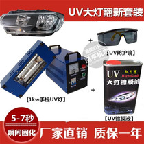 Spot UV baking lamp 1000W portable UV light curing machine headlight refurbishment coating UV coating solution UV spectrometer