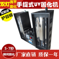 New 3000W UV curing infrared leveling dual-purpose UV light curing machine portable ink curing lamp