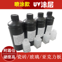Marble tile glass UV coating UV flatbed printer Prepress primer coating Spraying Varnish Spot