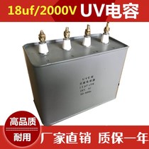Supply UV capacitor 18uf withstand voltage 2000V4 uv AC capacitor UV transformer for printing curing equipment