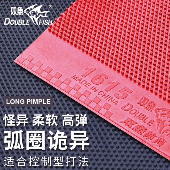 Pisces 1615 Table Tennis Racket rubber long rubber arc ring single rubber control type strange rubber genuine long granular rubber Pisces 1615 Table Tennis Racket rubber long rubber arc ring single rubber control type strange rubber genuine long granular rubber