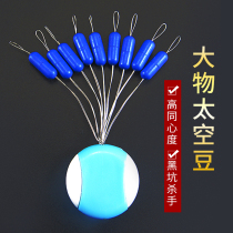 Silicone space beans Big Thing space bean sports giant silicone block bean fishing lock bean accessories line set set