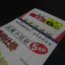 Marushi explosive hook string hook fishing group cocked crucian carp black line hook anti-winding sea fishing hook fishing supplies fishing gear