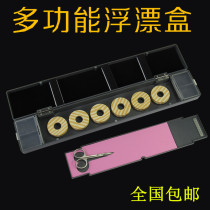 Three-layer multi-function float box box zhu xian he fishing box yu gou he yu piao he anti-aluminum yu ju he