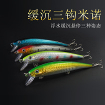 Huamu Luya bait slow sink Minino three hooks 17 grams slow floating hovering far bait cocked bass Mandarin fish hard fake bait