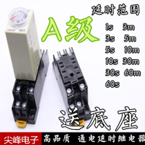 Power delay switch H3Y-2 small time relay 8 feet AC220 DC24 12V with base