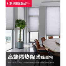 CR9 Honeycomb Curtain Organ Curtain Blind Curtain Curtain Curtain Honeycomb Sunshade Insulation Full Shade Noise Cancellation Office Bedroom