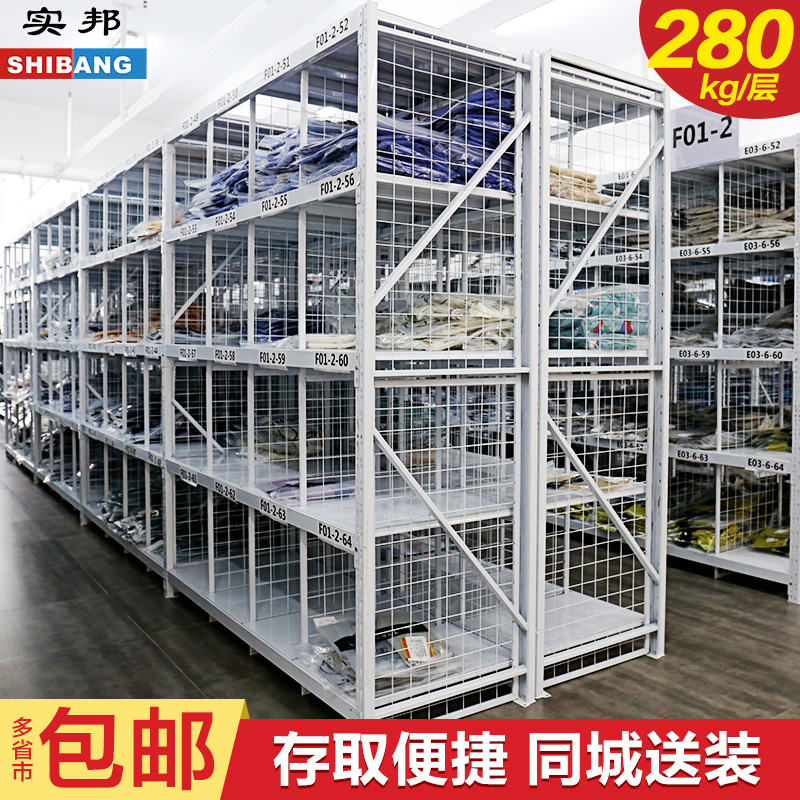 实邦轻中型仓库货架仓储服装隔网片展示架库房网格置物架储物架子 Изображение 1 实邦轻中型仓库货架仓储服装隔网片展示架库房网格置物架储物架子 Изображение 1