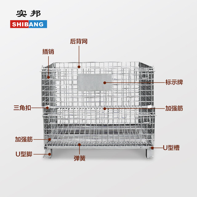 Shibang storage cage folding steel shelf storage cage storage cage logistics storage cabinet storage rack iron cage
