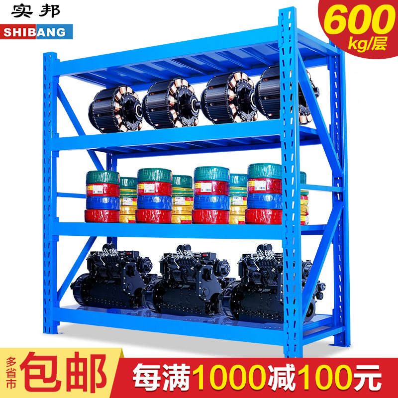实邦重型货架仓储货架多层货物架仓库货架重型加厚五金置物架铁架 Изображение 1 实邦重型货架仓储货架多层货物架仓库货架重型加厚五金置物架铁架 Изображение 1