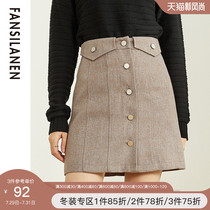 Fan Si Lanen wool bag hip skirt Short skirt Womens autumn and winter high waist skirt a-line skirt Wild thin temperament skirt