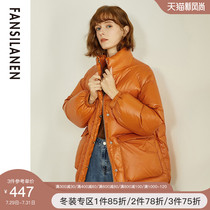 Fan Si Lanen bright short down jacket womens winter bread suit Korean version loose womens small white duck down jacket