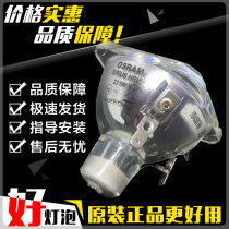 Original OSRAM OSRAM SIRIUS HRI 231W 7R 281W 10R shaking head dyeing beam lamp bulb