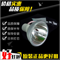 Lihe Long applies Otu code HD65 HD700X GT7002 HD70S projector bulb SHP112