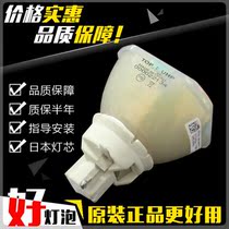 Applicable Epson EB-C450WU C450WH C520XB C520XE C520XH projector instrument bulb