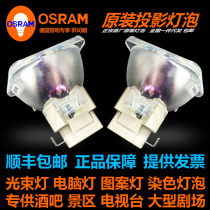 The application of sharp XG-PH80X PH80W PH80WA PH85WG PH7000XA projector instrument bulb